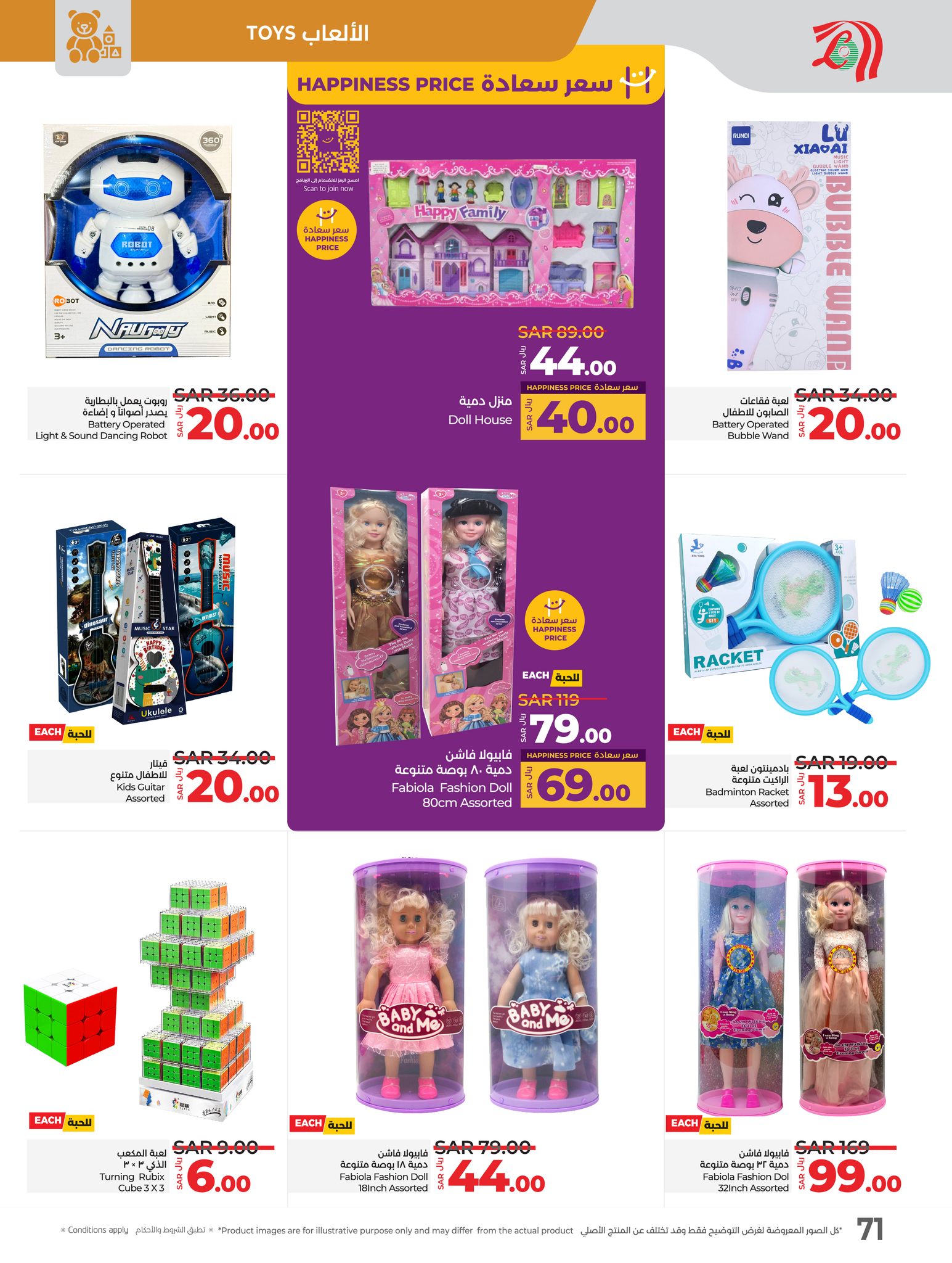 lulu-dammam-shati offers from 21jan to 28jan 2025 عروض لولو الدمام الشاطئ من 21 يناير حتى 28 يناير 2025 صفحة رقم 69